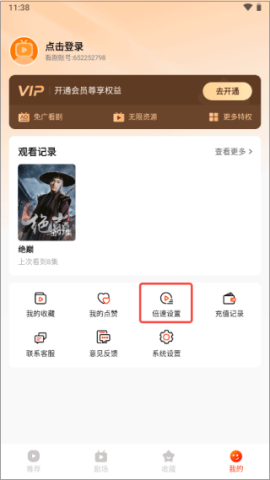 来看短剧 第2张图
