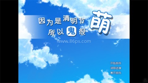 因为是清明节所以鬼很萌 因为是清明节所以鬼很萌