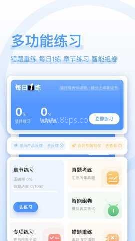 建造师好题库 建造师好题库