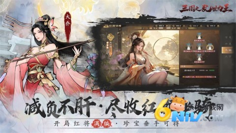 三国之乱世为王游戏