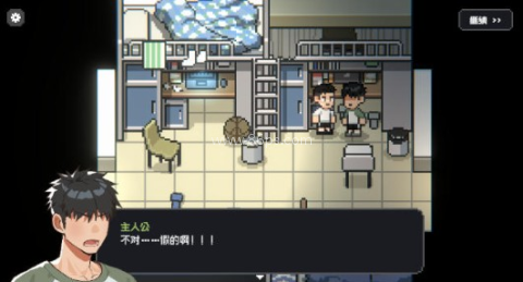 赛后小憩汉化版 第14张图