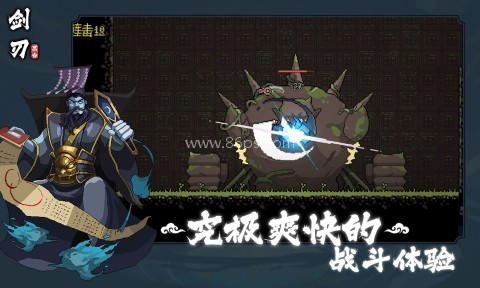 黑白剑刃手机版