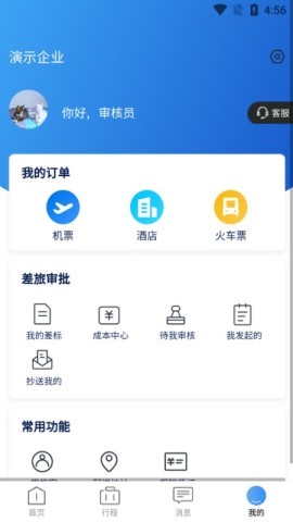 途客商旅 途客商旅