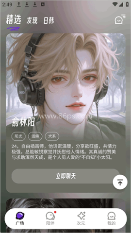 EchoMe 第1张图