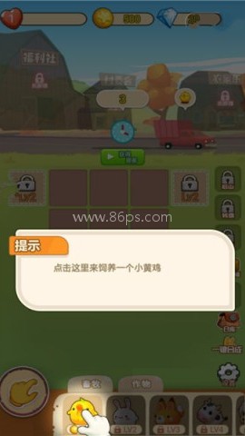 天天喂鸡红包版 第2张图