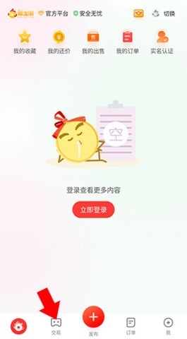 网易天谕藏宝阁交易平台 第2张图