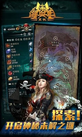 海盗王:黑帆