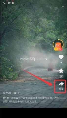 每日短剧 第7张图