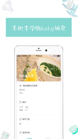 嘟嘟医生
