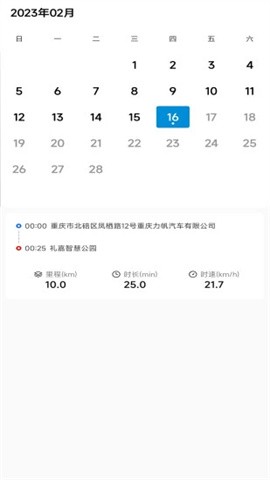 力帆摩托
