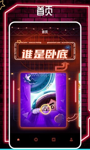 谁是大卧底挑战