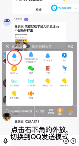 一秒语音包变声器 第5张图