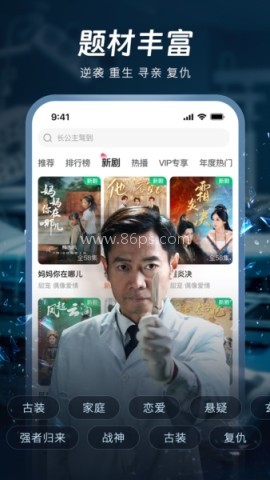 汤圆短剧