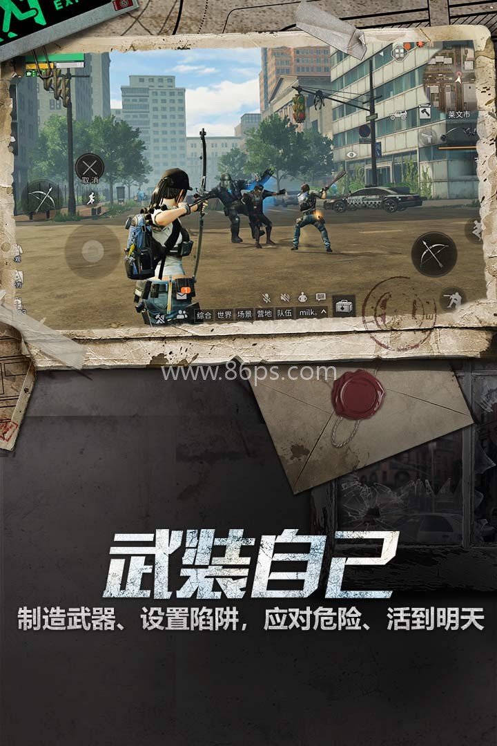 明日之后oppo版本