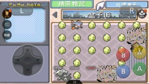 口袋妖怪究极绿宝石5.2