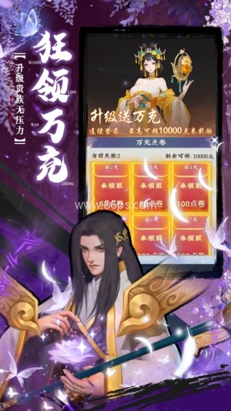 坠星大陆0.1折