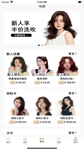 美业到家