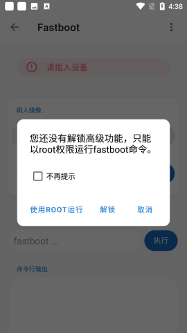 甲壳虫adb1.3.1版本