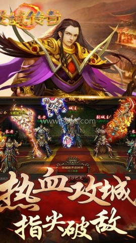 圣域传奇之焚天 第2张图