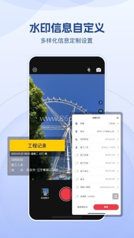 小红屋水印相机