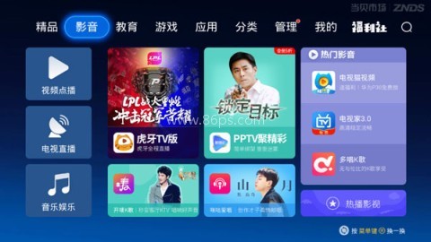 当贝市场电视apk
