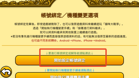 猫咪大战争全角色解锁版 第3张图