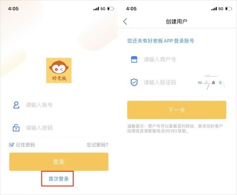通联好老板 第1张图