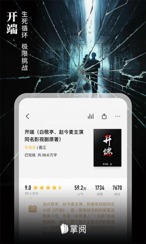 爱读掌阅 爱读掌阅