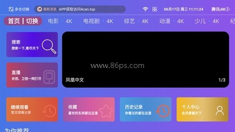 白茶影院TV