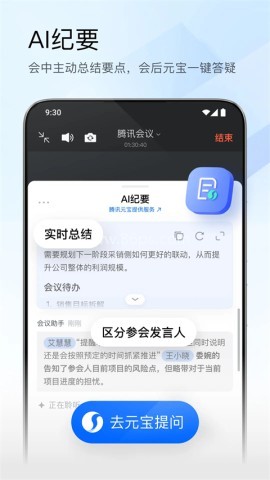 腾讯会议wemeet 腾讯会议wemeet