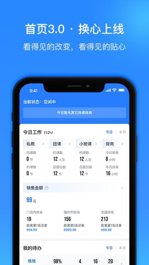 超鹿管家
