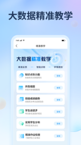 七天网络阅卷app