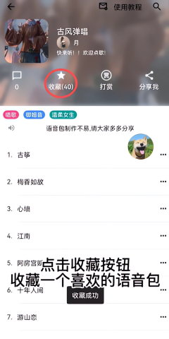 一秒语音包变声器 第4张图