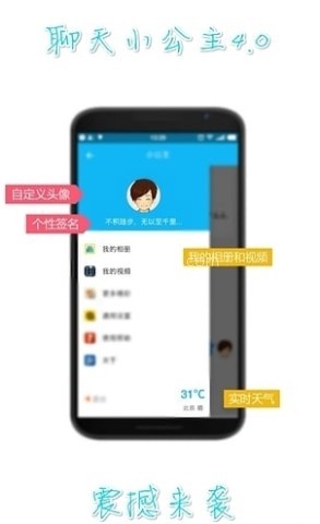 聊天小公主苏菲亚 第2张图