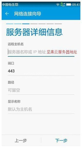 Solid Explorer 安卓版 第11张图