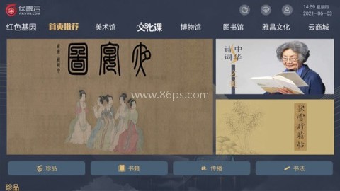 伏羲云