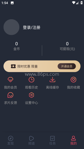 当鸟动漫免费版