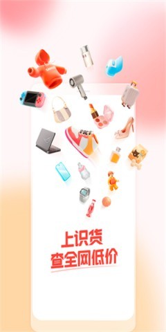 识货 识货