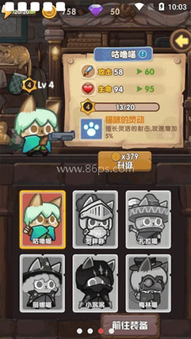 魔法碰碰消