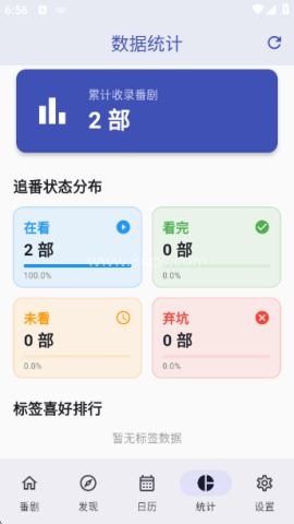 追番猫