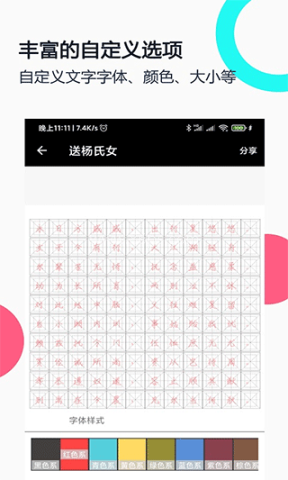 钢笔字帖 钢笔字帖