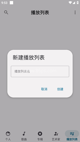 棉花音乐播放器