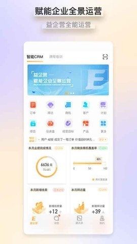 益企营 第1张图