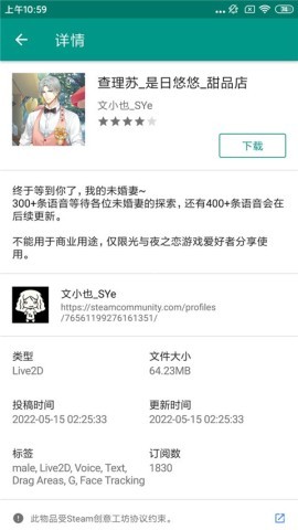 Live2DViewerEX 第14张图