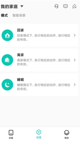 小峰管家app