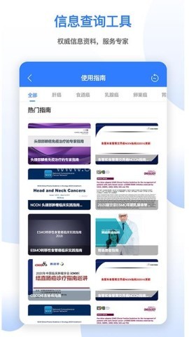 肿瘤头条 肿瘤头条