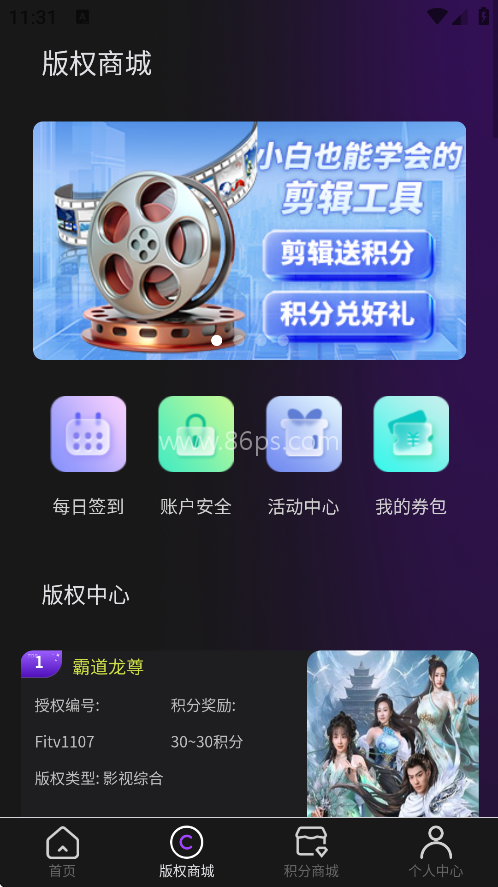 剪创坞