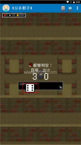 分手骰子