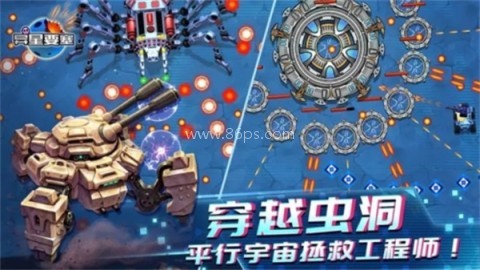 异星要塞