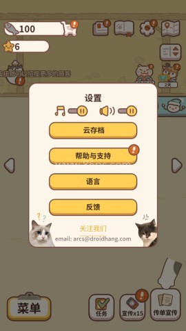 动物餐厅官方原版 第4张图